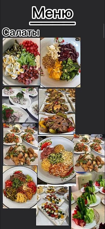 изготовление меню: Выездные банкеты | Повара | Фуршетный стол — 10