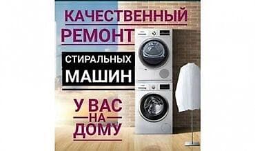 hyperx cloud core: Ремонт стиральных машин с выездом на дом. - Диагностика бесплатно - — 10