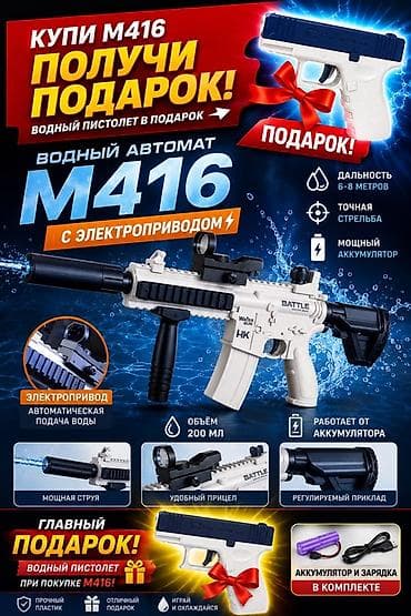 пушка натижной: Опрыскиватель Аккумуляторный — 1