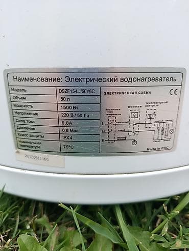 ми 10 с: Накопительный водонагреватель Объем бака: 50 л, Электрический, Регулятор температуры — 4