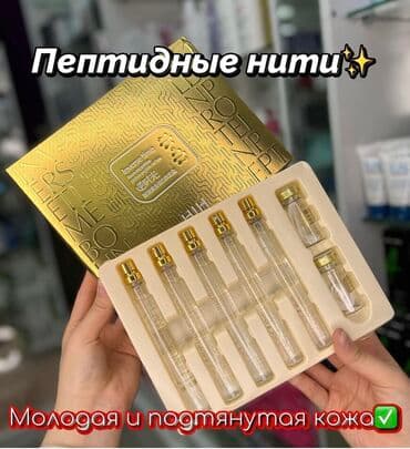 корейские капсулы день ночь отзывы: Пептидные нити В оригинале — 1