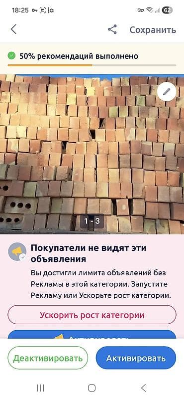 Кирпич красный пустотелый (перфорация 3–6 отверстий), навалом — 3