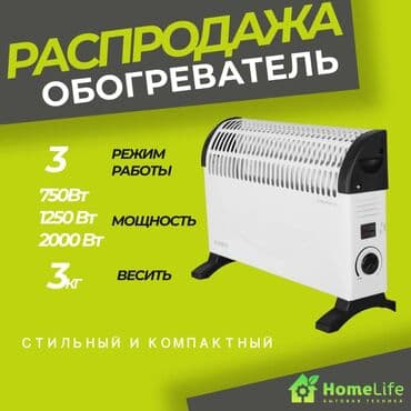 Электрический обогреватель Конвекторный, Напольный