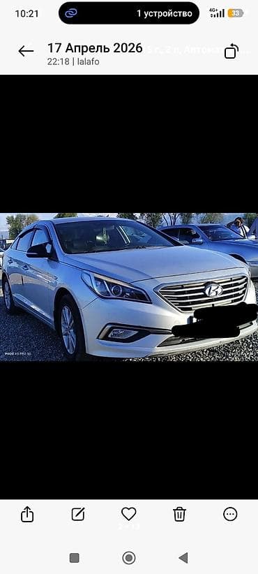 Hyundai Sonata: 2015 г., 2 л, Автомат, Газ, Седан
