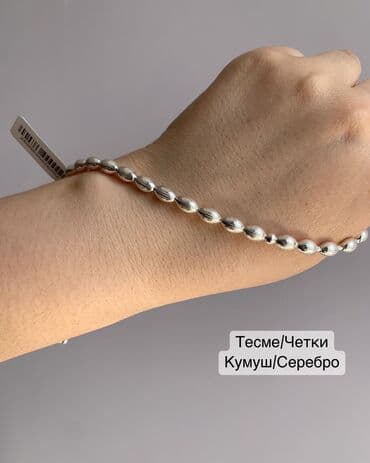 Серебро 925, SilverRoza: Браслет, Проба 925, Унисекс, Новый