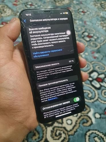 Техника и электроника: IPhone Xs, Б/у, 64 ГБ, Черный, Чехол, 50 % — 4