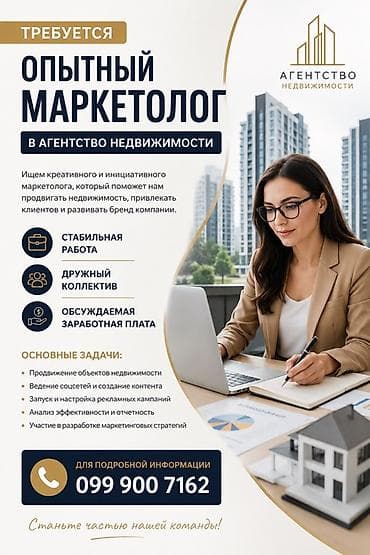 Маркетолог