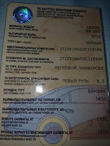 Транспорт: Lexus RX: 2013 г., 3.5 л, Автомат, Бензин, Кроссовер — 10