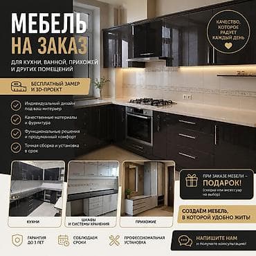 кухыный угалок: Мебель на заказ для кухни, ванной, прихожей и других помещений. Что — 2