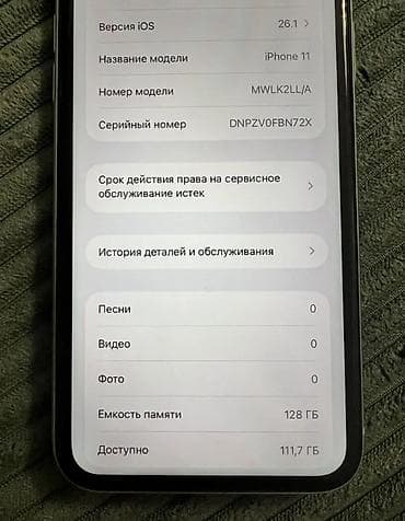iphone 13 256: IPhone 11, Б/у, 128 ГБ, Зарядное устройство, Чехол, Кабель, 81 % — 3