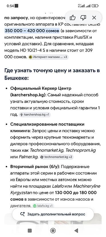 эфакуатор: Срочно в хорошем состоянии б/у HD 10/25-4s — 2
