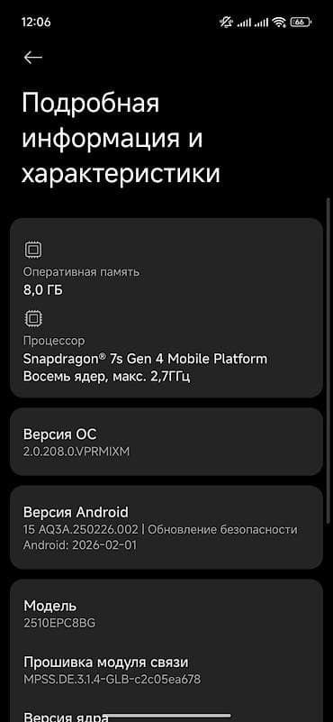 poco x6 pro 12512: Poco M7 Pro, Б/у, 256 ГБ, цвет - Черный, 2 SIM — 4