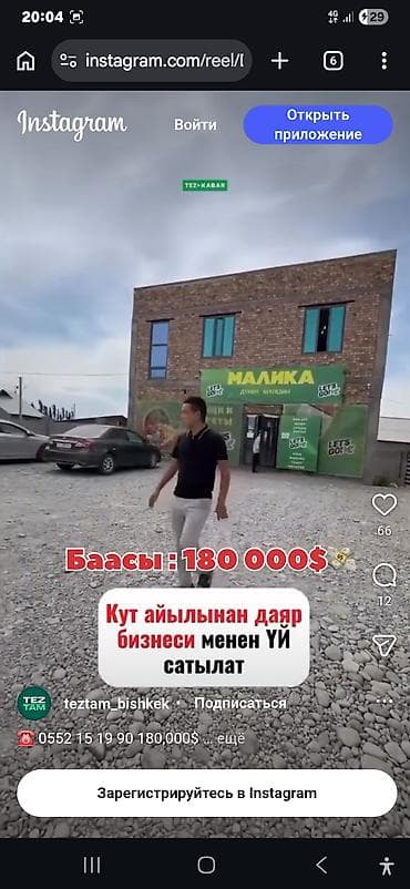 продам дешево: СРОЧНО СРОЧНО САТЫЛАТ АДРЕС НОВА ПАВЛОКА КУТ КОНУШУ БААРДЫК ШАРТТАРЫ — 1