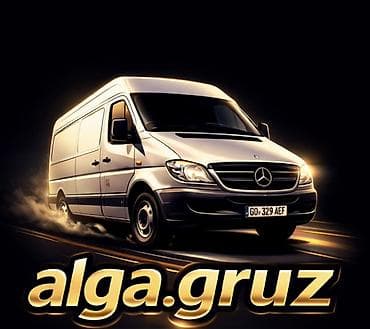 Грузоперевозки alga.gruz *Быстро, надежно и в срок.* Грузоперевозки