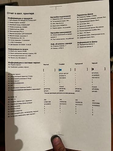 принтер hp laserjet: Продаю МФУ HP Officejet Pro X576dw MFP готовый СНПЧ пробег 81000к — 3