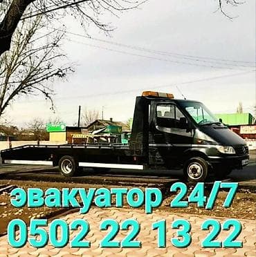 прямые поставки: С лебедкой, Со сдвижной платформой, С прямой платформой — 1