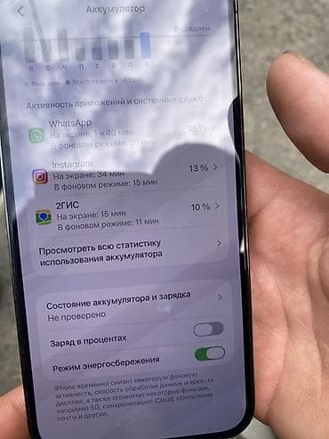 iphone pro max 15: IPhone 12 Pro Max, Б/у, 256 ГБ, Black Titanium, Защитное стекло, Чехол, 100 % — 7