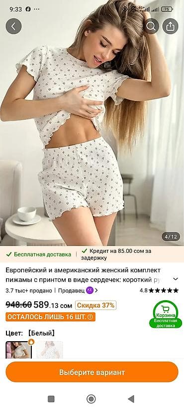 футболка с длинными рукавами: Женский домашний комплект/пижама из двух предметов: футболка и шорты — 4