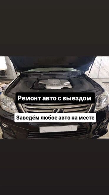 где переоборудовать спринтер на дом на колесах бишкек: Услуги автоэлектрика, с выездом — 1