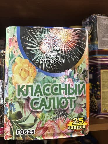 салют заказать: Большой выбор. Ракеты, фонтаны, батареи салютов, хлопушки, бенгальские — 7