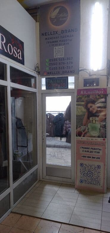 сниму гостевой дом: Продаю Бутик 15 м² — 3