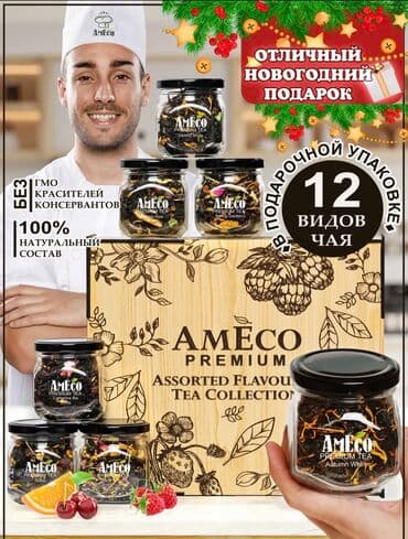 наборы кулуч: Набор чая в деревянном боксе • 12 видов листового чая с кусочками — 1