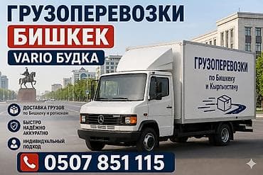 хлоп ош: *Спринтер такси *Спринтер услуги *Спринтер будка *Спринтер гидроборт — 1