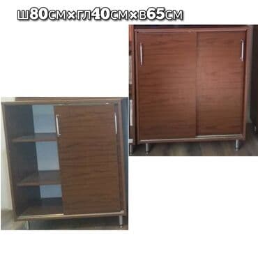 б у офисный мебель: Ш80см×гл40см×в65см (ЦЕНА ОКОНЧАТЕЛЬНАЯ!) Самовывоз Адрес: Ак-Ордо 3 — 1