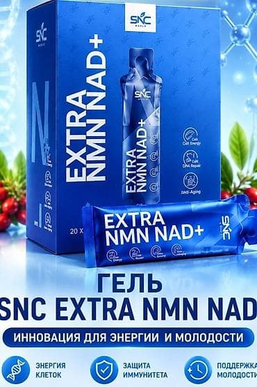 роллер: Нутрицевтическая линейка SNC World — гелевые саше-стики для ежедневной — 2
