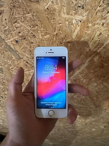 авто пушка: IPhone SE, Б/у, Золотой — 2
