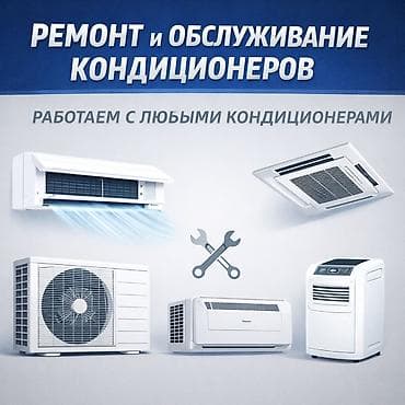 intel xeon e5: Ремонт и обслуживание кондиционеров Профессиональный сервис для любых — 2