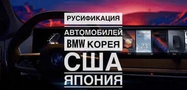 русификация корейских авто своими руками: Компьютерная диагностика, с выездом — 1