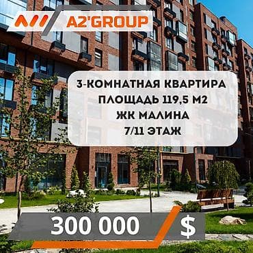 3 комнаты, 119 м², 7 этаж, Дизайнерский ремонт