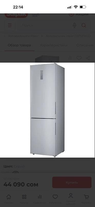 Техника жана электроника: Муздаткыч Haier, Колдонулган, Эки камералуу, No frost, 60 * 200 * 60 — 2