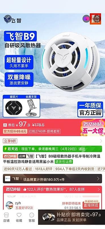 rtx 2060: Мощный кулер Flydigi B9. Элемент Пельтье 21W. Магнитный (MagSafe) — 5