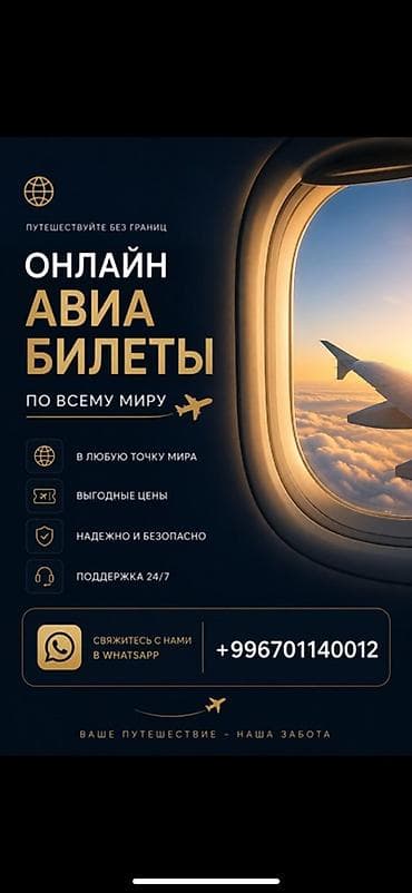обувь деми: Онлайн-оформление авиабилетов по всему миру WhatsApp: +996701140012 - — 2