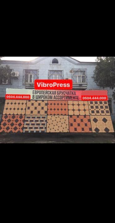 Элитная брусчатка Декоративная брусчатка • Высокопрочная брусчатка