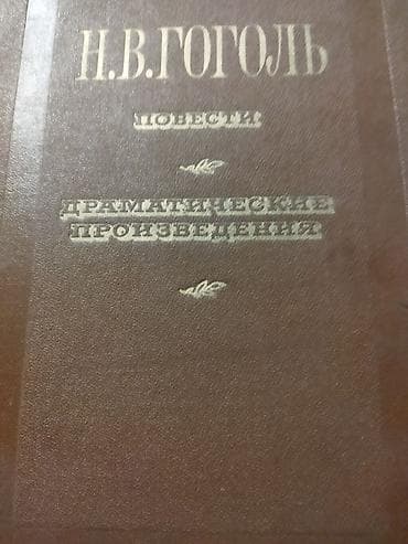 local guide program: Коллекция книг на русском языке — художественная классика — 10