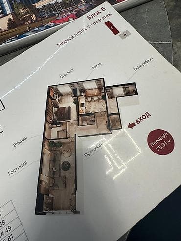 kanat group: 2 комнаты, 76 м², Элитка, 8 этаж, Готовая ПСО (под самоотделку) — 2