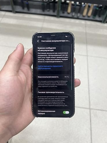 неизвестный абонент: IPhone 12 Pro, 128 ГБ, Графит, Чехол — 9