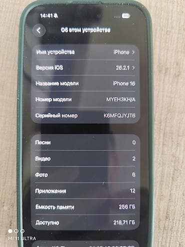 айфон 7 с: IPhone 16, 256 ГБ, Синий, Чехол — 3