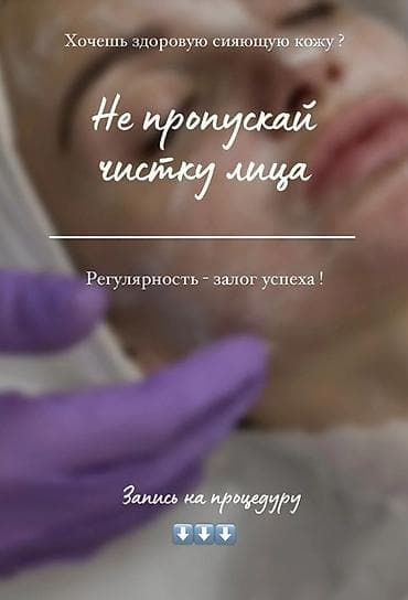 липолитик: Все косметологические процедуры, лечение угревой болезни, #нитевой — 5