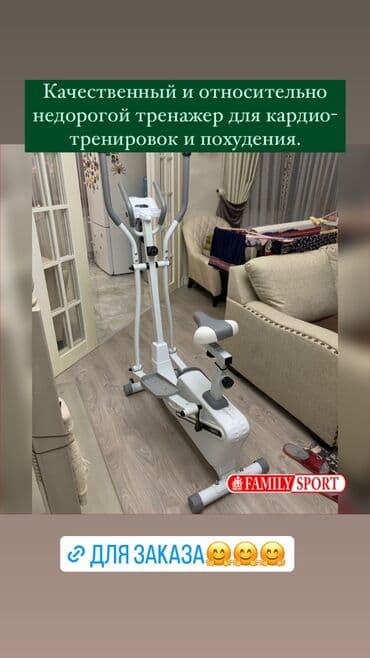 сколько стоит эллиптический тренажер: FAMILY SPORT Эллиптический и вело тренажёр 2в1 Новый в упаковке Цена — 2