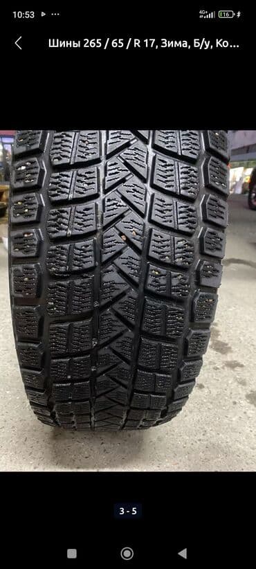 шины внедорожные: Шины 265 / 65 / R 17, Зима, Б/у, Комплект, Внедорожные (АТ/МТ), Maxxis — 4