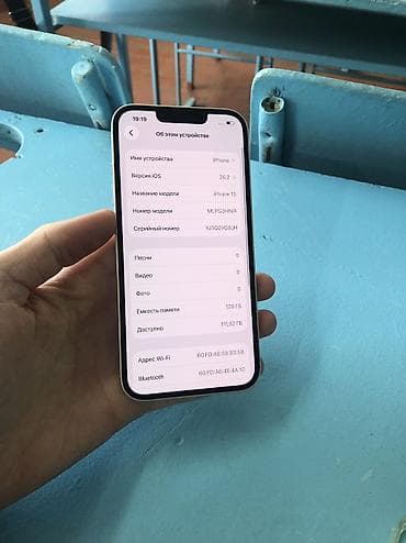 четкий: IPhone 13, Б/у, 128 ГБ, Белый, Защитное стекло, Чехол, 80 % — 4