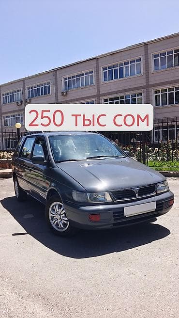 Mitsubishi Space Wagon: 1999 г., Бензин, Минивэн — 1