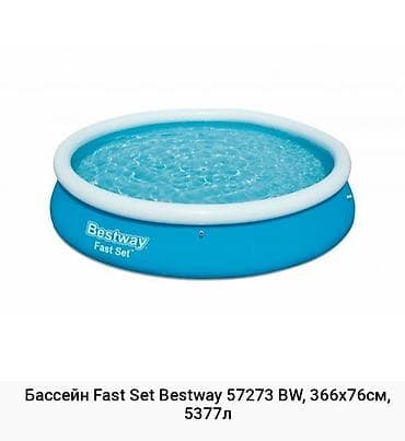 Спорт жана эс алуу: Бассейн Fast Set Bestway 57273 BW, 366х76см, 5377л Описание Надувной — 1