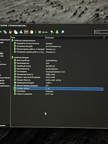 microsoft laptop surface: Ультрабук, Б/у, Intel Core i7 — 7