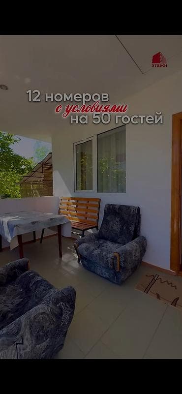 гостиница 500 сом: 🏘️ Продается действующий гостевой дом в одном из лучших районов — 4