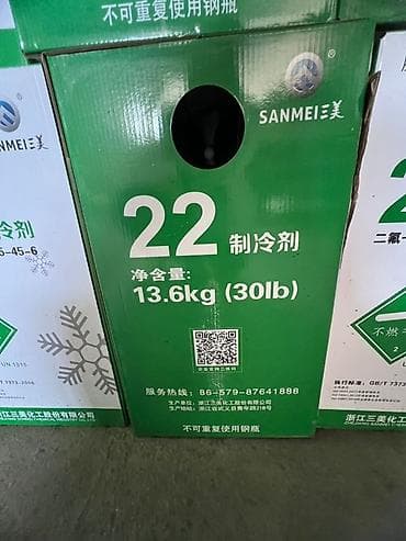 Хладагент R22 (дифтормонохлорметан, HCFC‑22), бренд Sanmei. - — 2